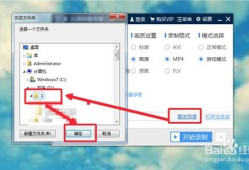 电脑如何录制视频,轻松掌握录制技巧