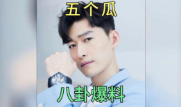 娱乐圈八卦吃瓜整合贴,明星幕后故事大盘点