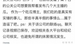 吃瓜爆料博主直播回放,吃瓜博主爆料幕后真相，精彩瞬间回顾