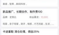 91里的网红直播平台,打造全新娱乐生态圈