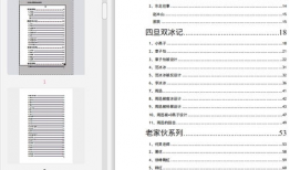娱乐圈吃瓜412文件,惊天大瓜背后的真相与内幕